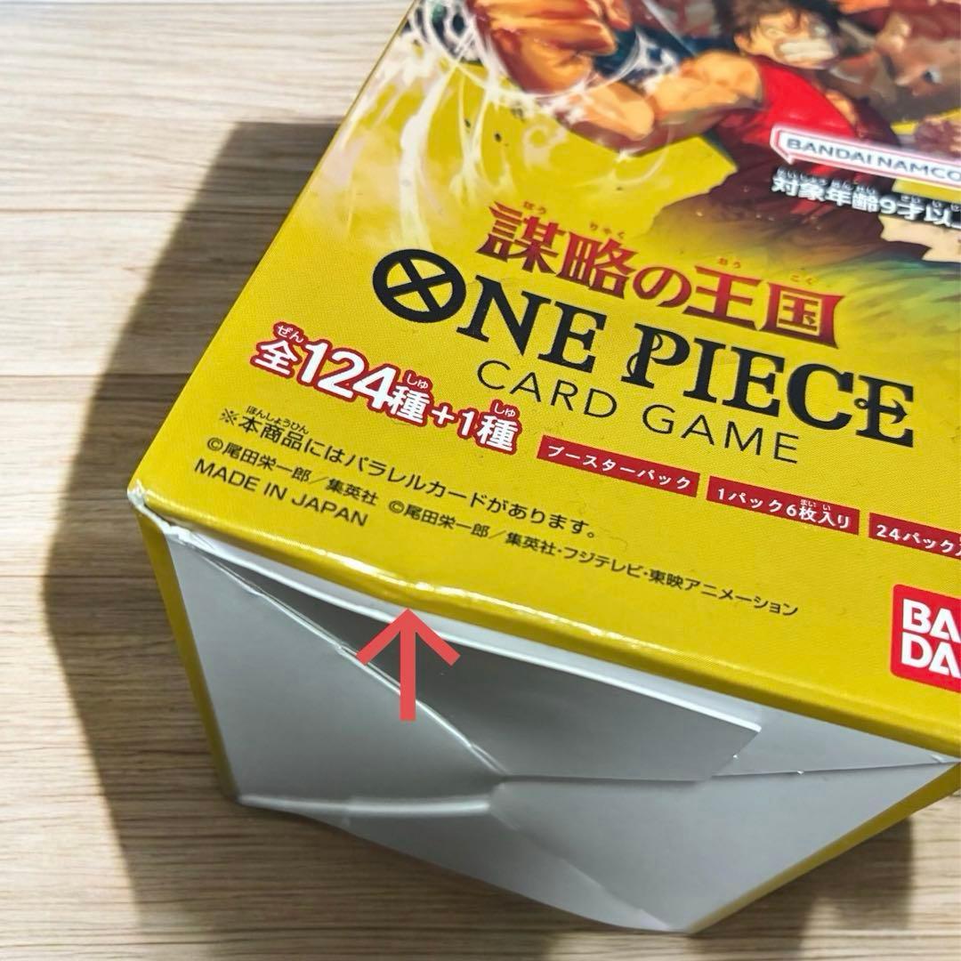 ONE PIECE カードゲーム 謀略の王国 BOX 新品未開封 テープ付き - メルカリ