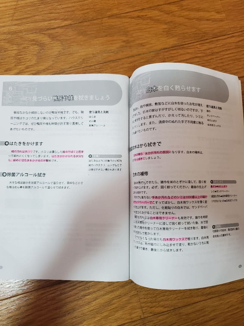ハウスクリーニングアドバイザー テキスト一式 - メルカリ