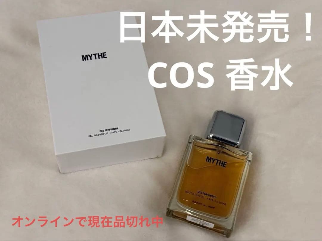 COS 香水 MYTHE オードパルファム 100ml 【日本未発売！】