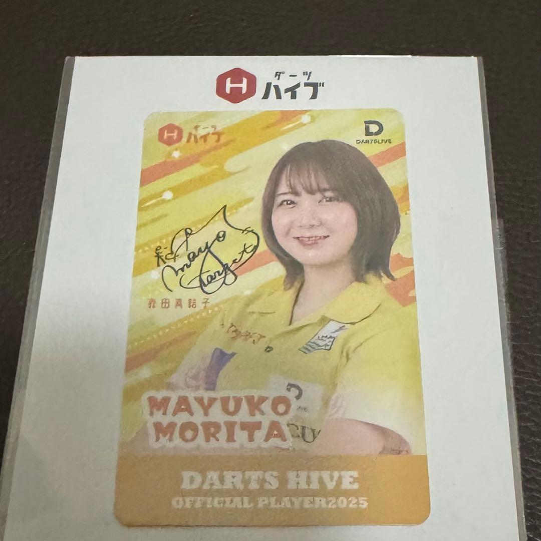 まよんぬ 森田真結子選手 ダーツライブカード 新品未開封 - メルカリ