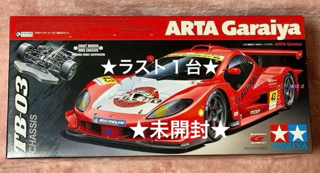 【未開封・ラスト１台】タミヤ★ARTA Garaiya TB-03シャーシ TB-03シャーシ