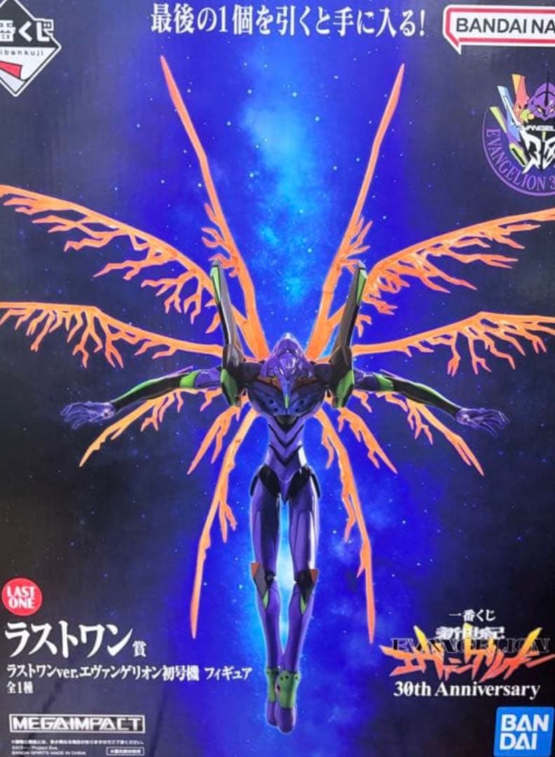 一番くじ　エヴァンゲリオン　ラストワン　30th