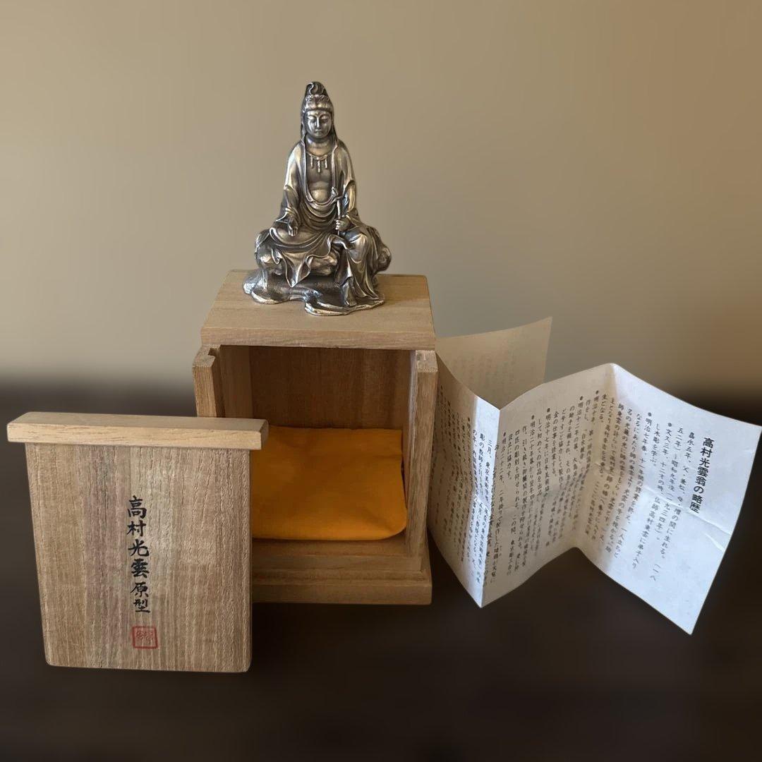 高村光雲作　銀製　岩上観音像　置物