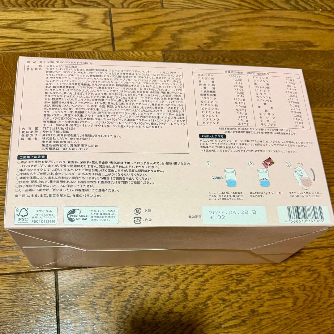 YOGINI FOOD 100 ストロベリー 1箱 21袋入 - メルカリ
