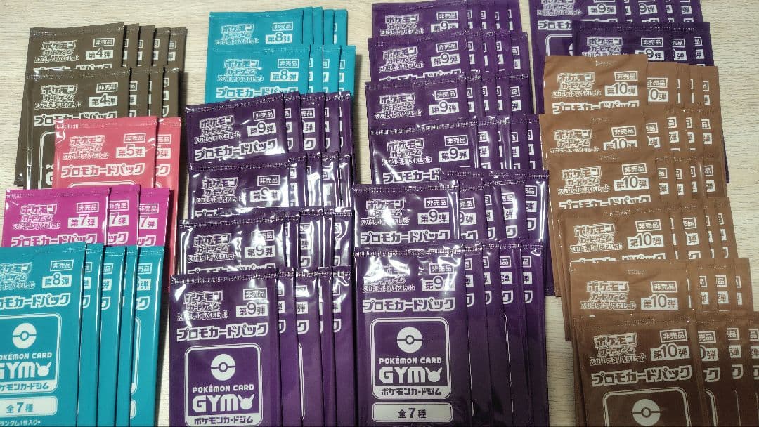 ポケモンカード　ジムプロモパック　115パックセット プロモカードパック第4弾、公開！ | ポケモンカードゲーム公式ホームページ