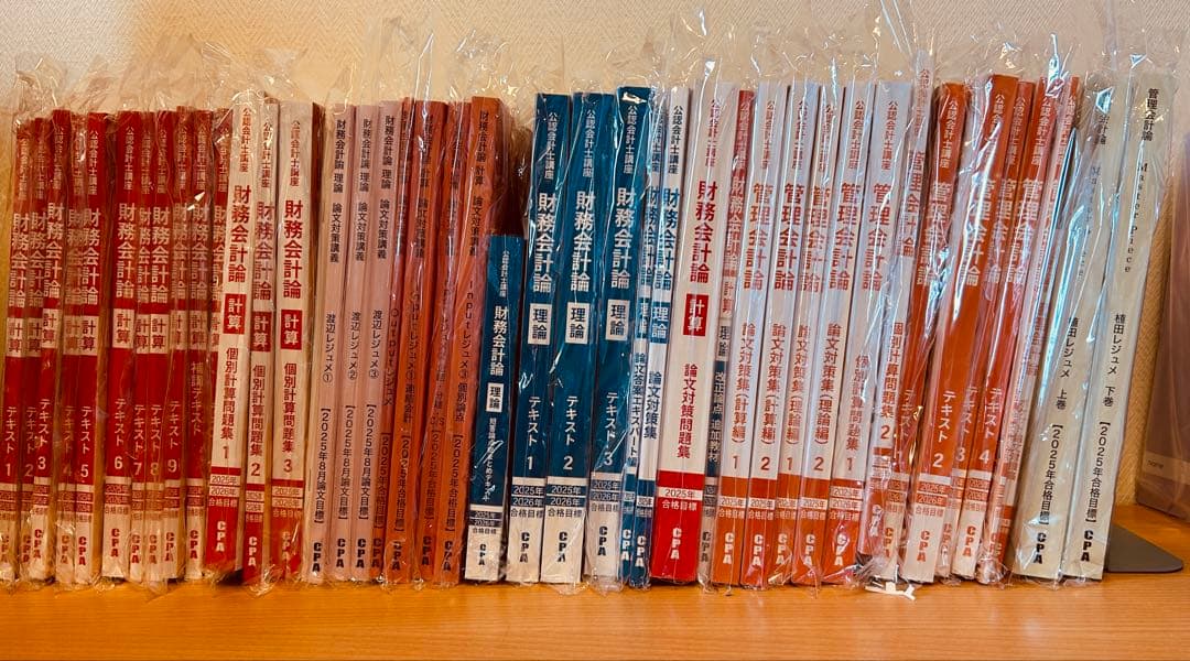 25/26年目標】CPA上級論文 全科目セット⭐︎答練付き