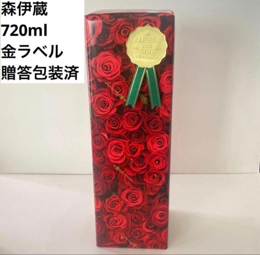森伊蔵 金ラベル 高島屋 当選品 新品未開封 720ml ラッピング包装済
