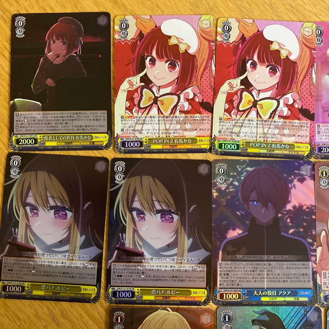 ヴァイスシュヴァルツ 推しの子 SR あ13枚セット - メルカリ