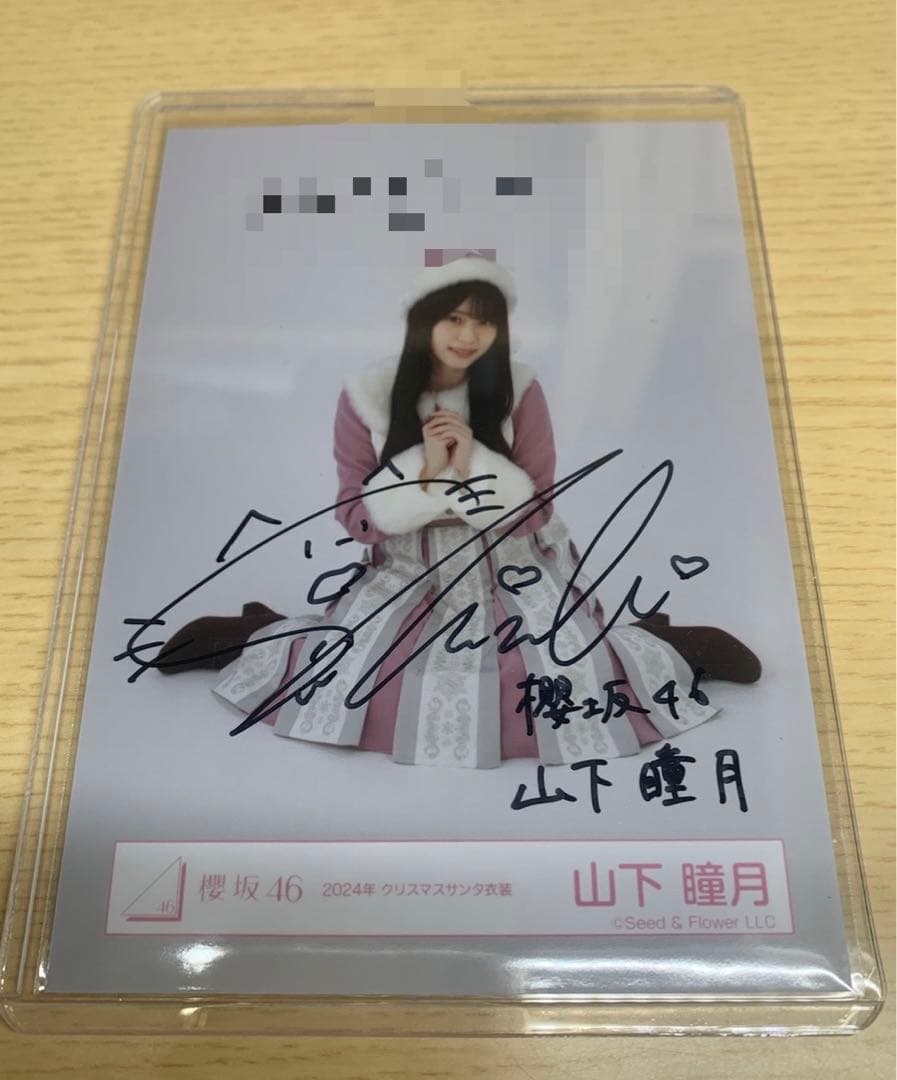 【最終値下げ】櫻坂46 山下瞳月 直筆サイン入り生写真