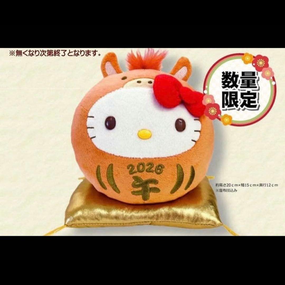 2026年 干支キティ 午 - メルカリ