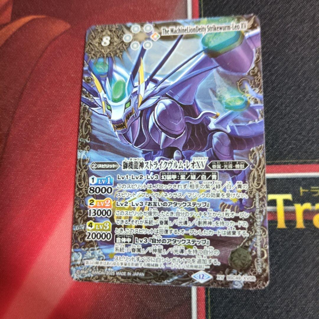 バトルスピリッツ ストライクヴルム・レオXV 巡る星々 - メルカリ