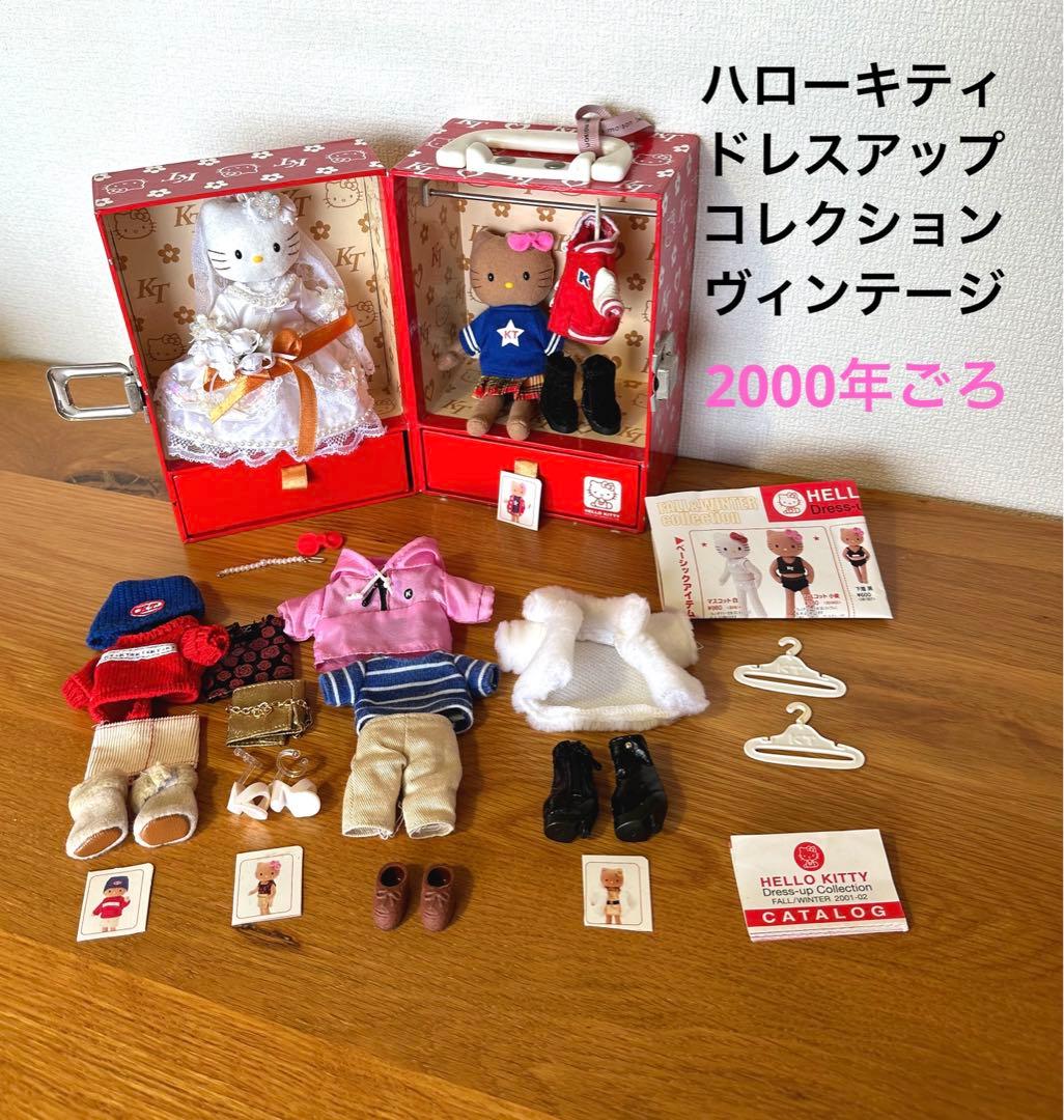 ハローキティ着せ替えドレスアップコレクション dressupcollection