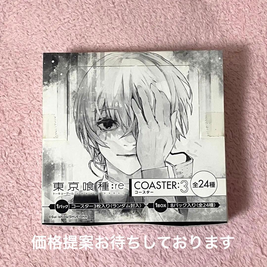石田スイ展 東京喰種:re アートコースター 3 BOX 未開封 金木研