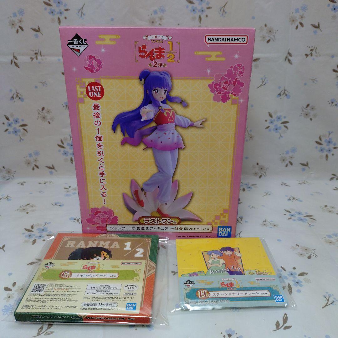 一番くじ 「らんま1/2」2弾 ラストワン賞 シャンプー 小物置き