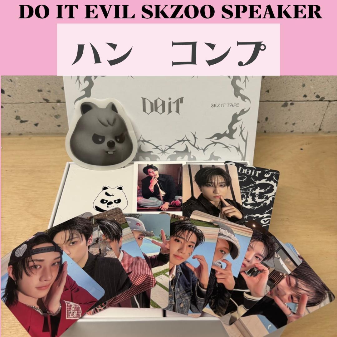 スキズ　スピーカー　ハン　EVIL SKZOO SPEAKER K462