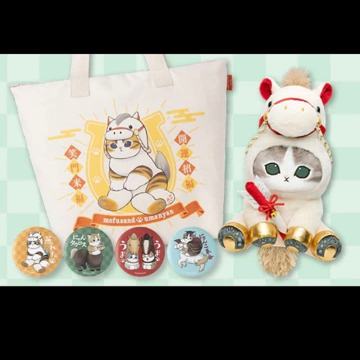 mofusand モフサンド ハッピーバッグ 2026 福袋 5点セット - メルカリ