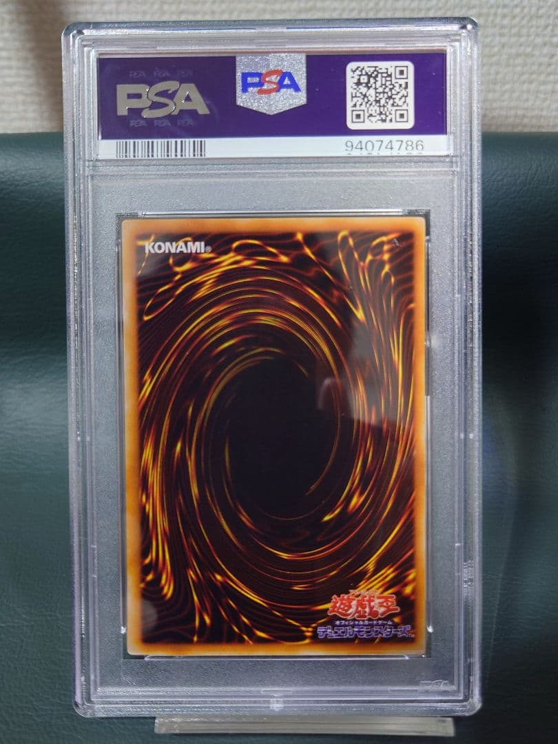 PSA鑑定済】真紅眼の黒竜 PG-09 ウルトラレア - メルカリ