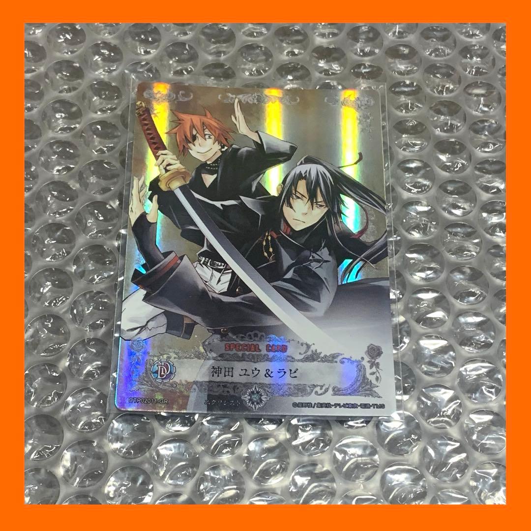 Dグレ】神田ユウ＆ラビ GR - メルカリ