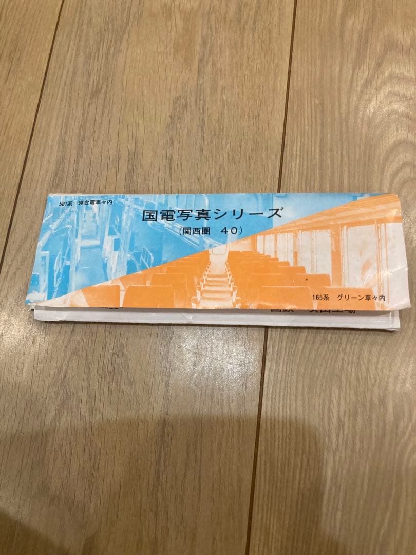 国電写真シリーズ　関西圏40枚セット 雅風 ポストカードホルダー〈グレートウェーブ〉 – セキセイ株式会社