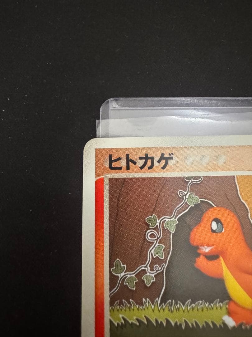 WCP ワールドチャンピオンカップ アンリミ ヒトカゲ 006/108 - メルカリ