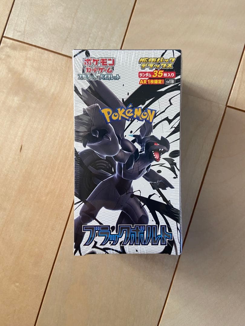 ポケモンカードゲーム　ブラックボルト　デラックスBOX