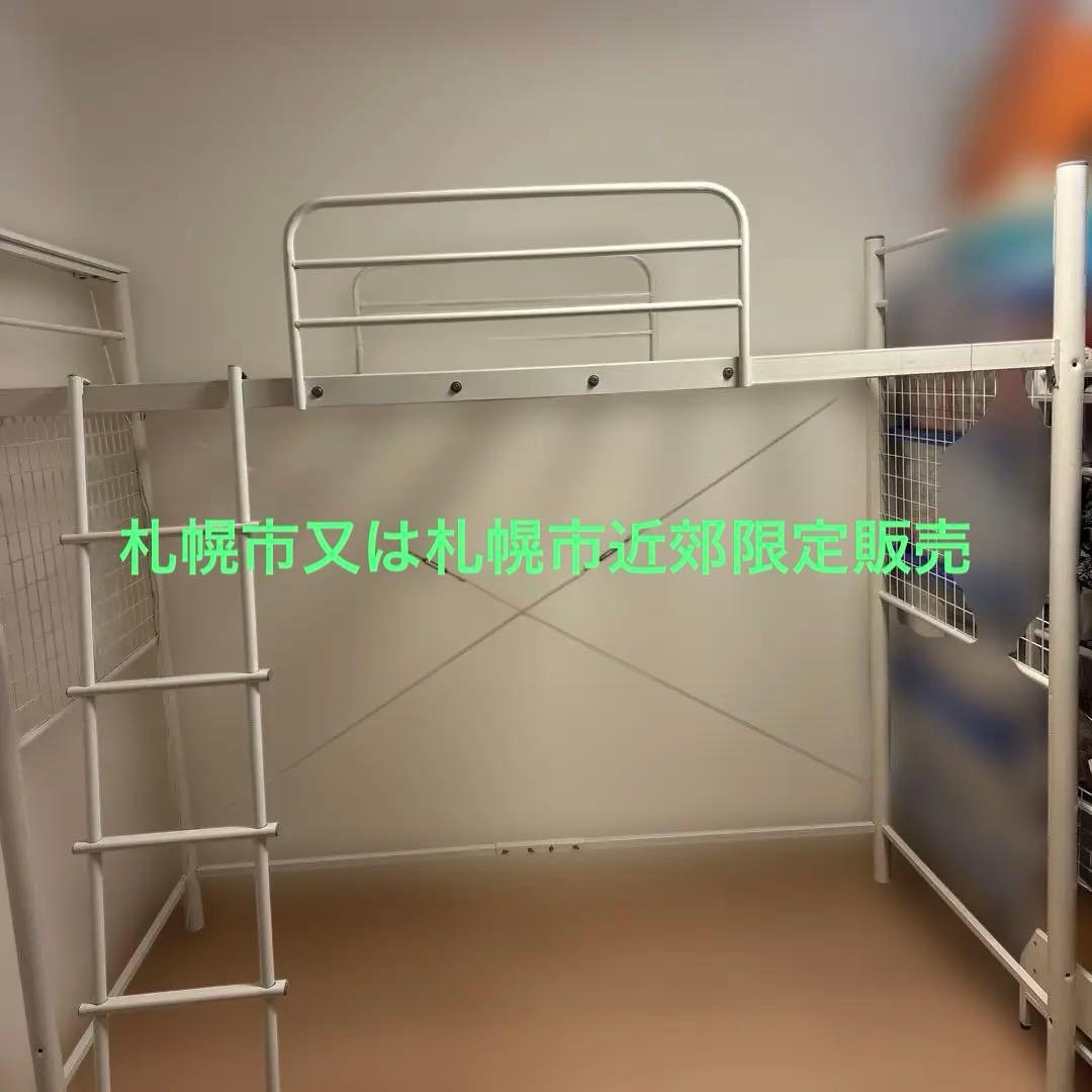 【札幌市又は札幌市近郊直接渡し可能】スイートデコレーション　ロフトベット 札幌市又は札幌市近郊直接渡し可能】スイートデコレーション ロフト