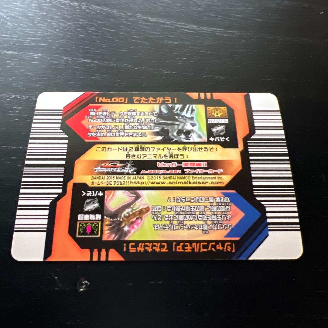 希少】グレートアニマルカイザー レアカードまとめ売り No.00ジャン