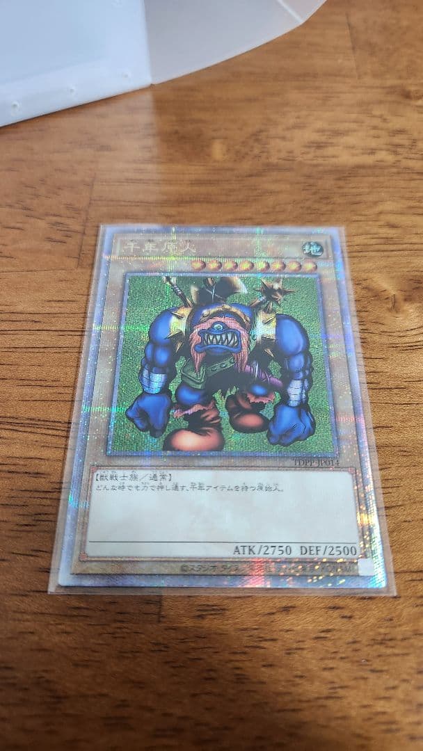 千年原人　クオシク　遊戯王　25th 決闘者伝説