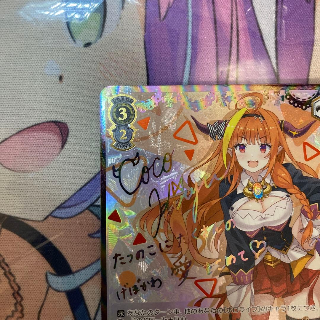 ホロライブ4期生】未来へ一緒に 桐生ココ【SSP/虹サイン】 - メルカリ