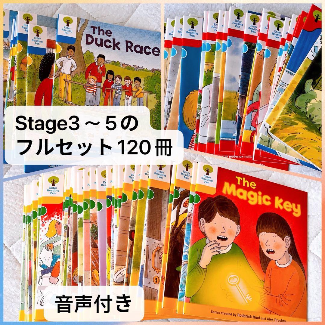 Oxford reading tree Stage3〜5のフルセット120冊多読 - メルカリ