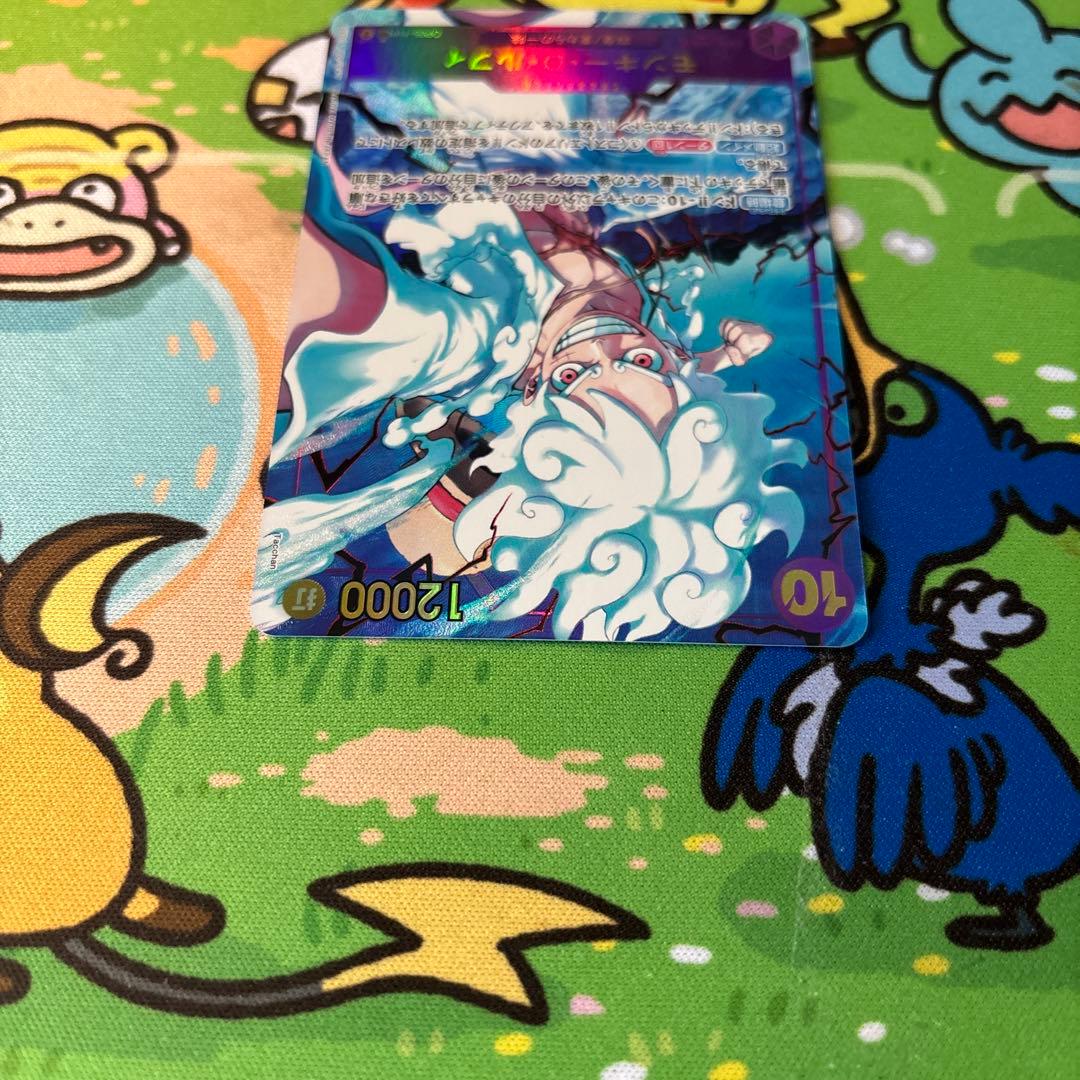 ワンピースカード op05-119 モンキー・D・ルフィ ニカ secパラレル