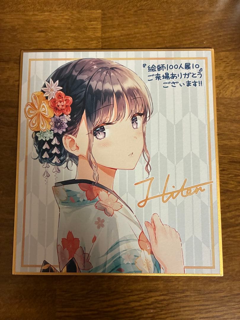 Hiten 色紙　絵師100人展