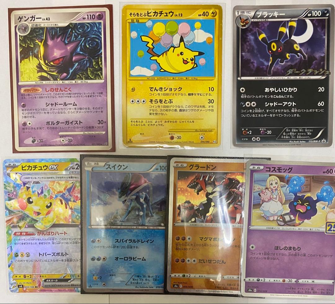 ポケモンカード 引退品 まとめ売り - メルカリ