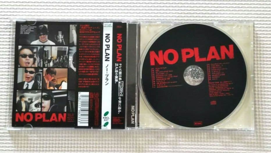 CD】アルバム NO PLAN ANB系バラエティ『内村プロデュース』 - メルカリ