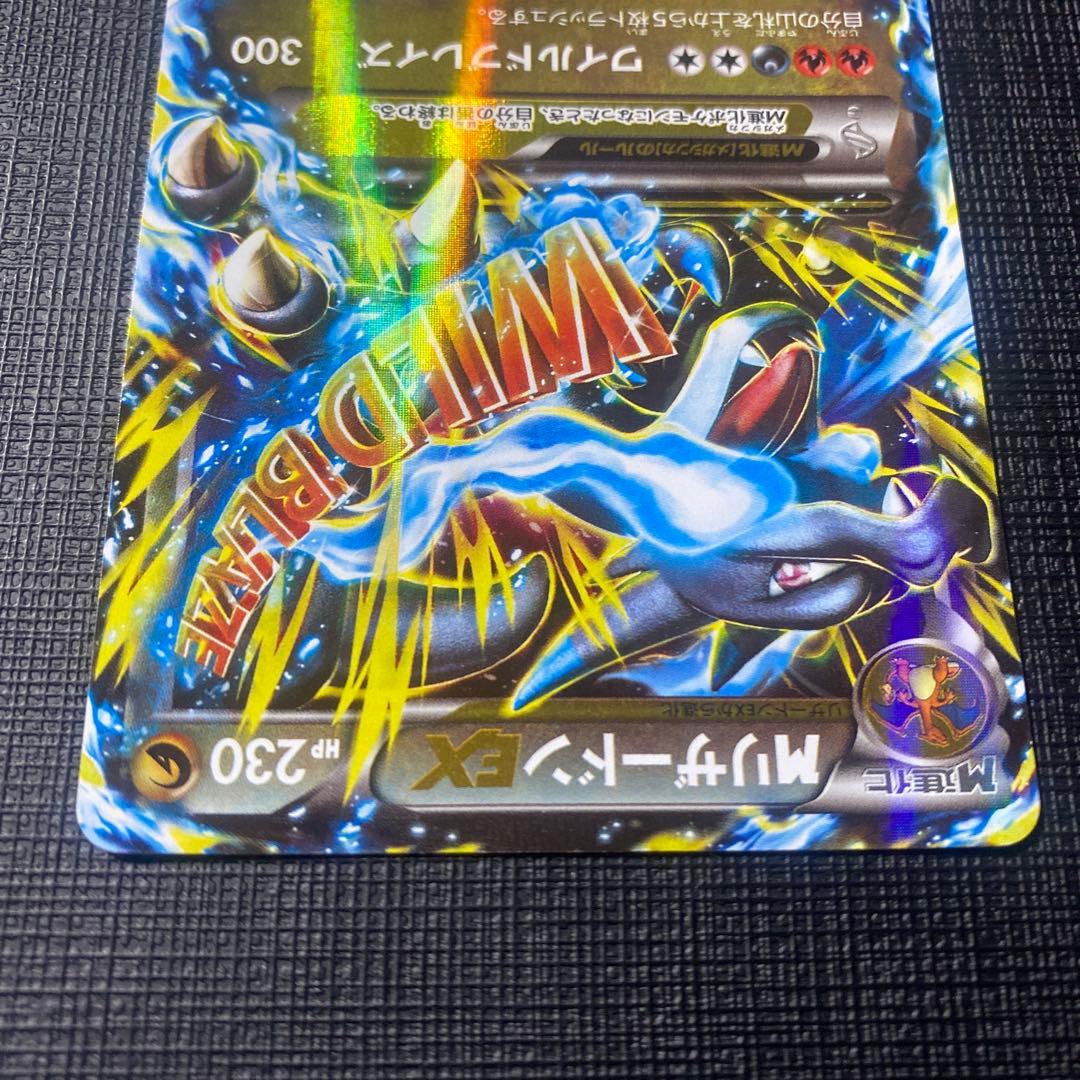 MリザードンEX RR XY2 ワイルドブレイズ 055/080 - メルカリ