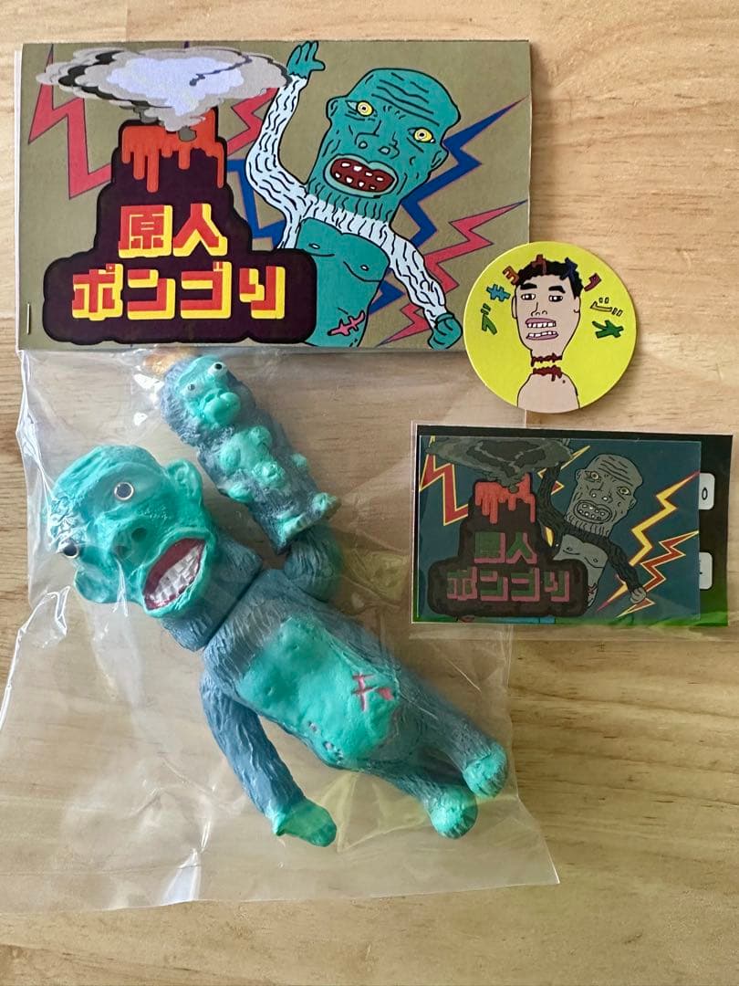 ブキヨウスタジオ　原人ポンゴリ+ちびごりら インディーズソフビ