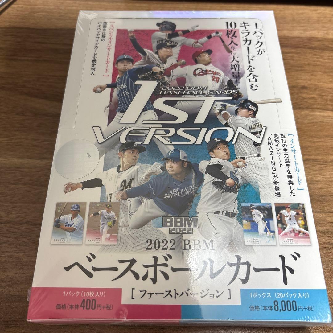 BBM 2022 ベースボール 1ST バージョン 新品未開封ボックス ベースボール・マガジン社 BBM＠BOOK CART