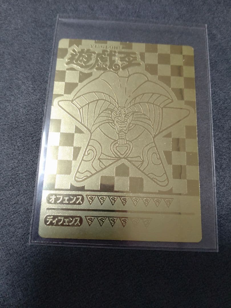 遊戯王 丸昌 シール エクゾディア　金　ゴールド