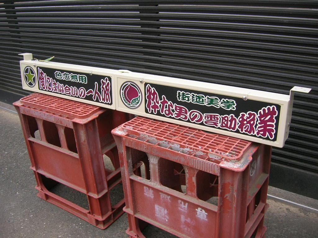 ☆ロングワンマンアンドン2連◇希少◇デコトラ◇トラック野郎◇当時物