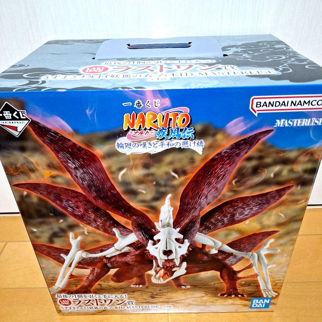 新品】一番くじ ナルト-疾風伝- 輪廻の嘆きと平和の架け橋 ラストワン