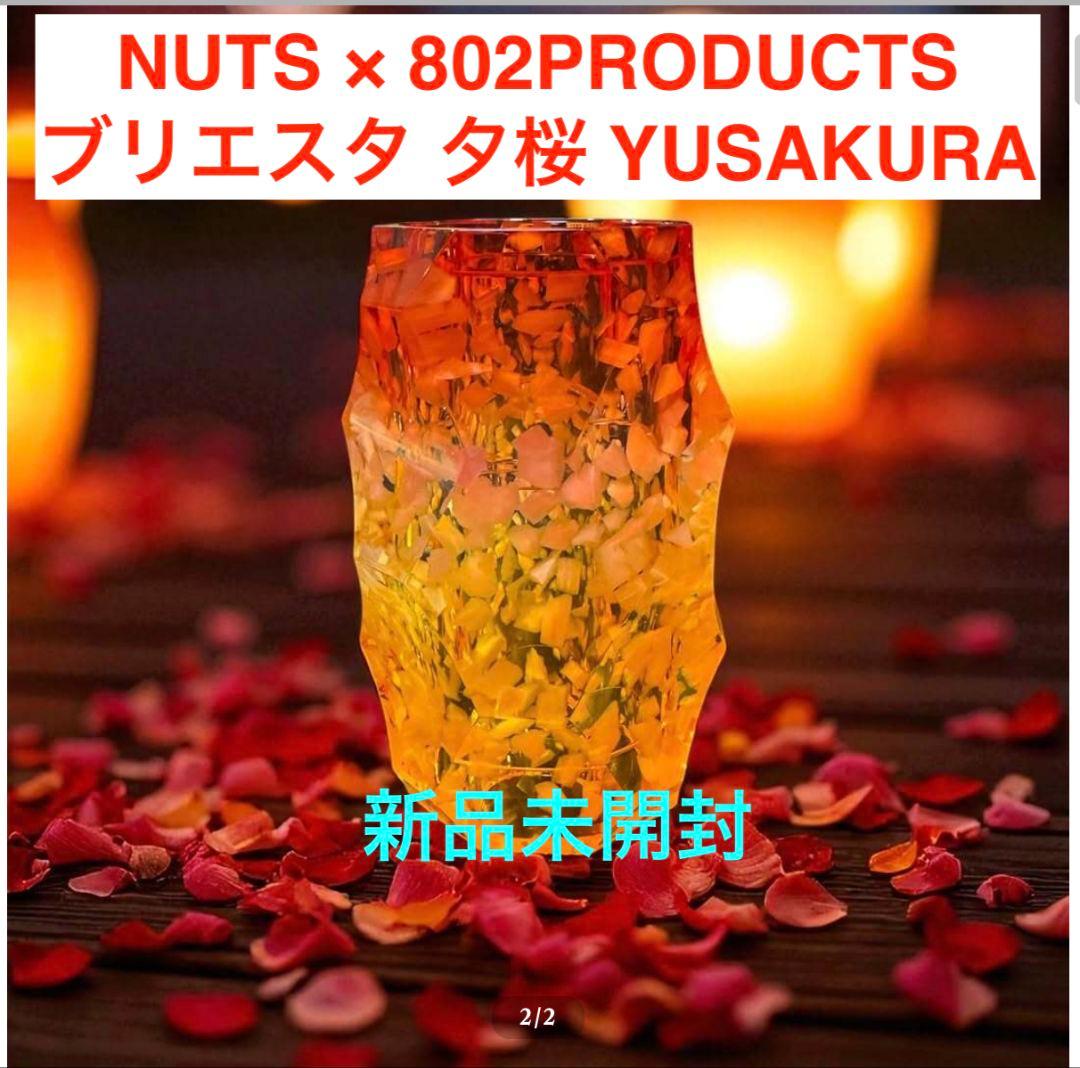 NUTS×802PRODUCTS YUSAKURA 夕桜 ブリエスタ