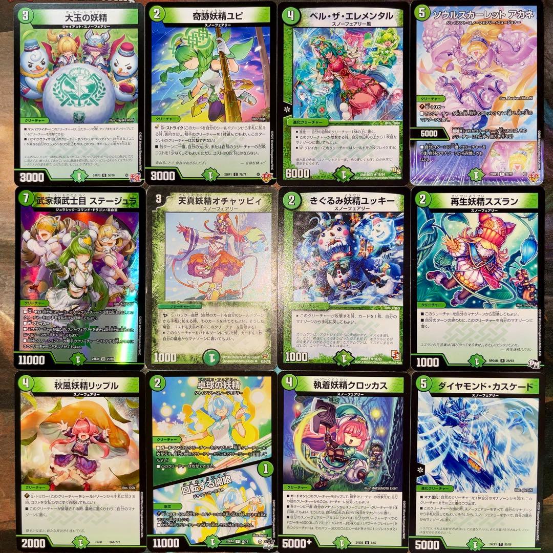 デュエパーティー用デッキ 火水自然スノーフェアリー デュエマ
