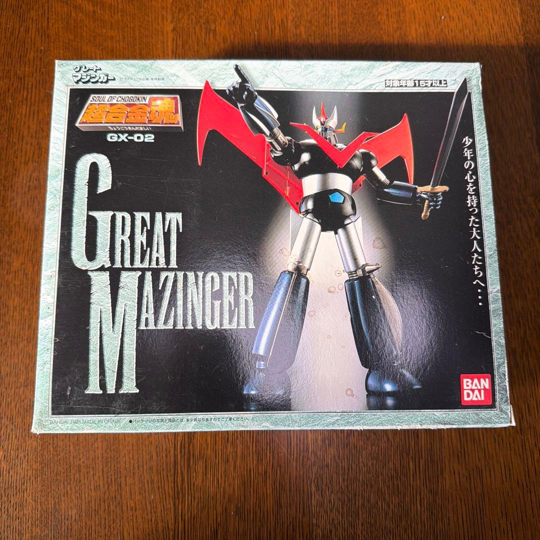 超合金魂 GX-02 グレートマジンガー 未開封 美品