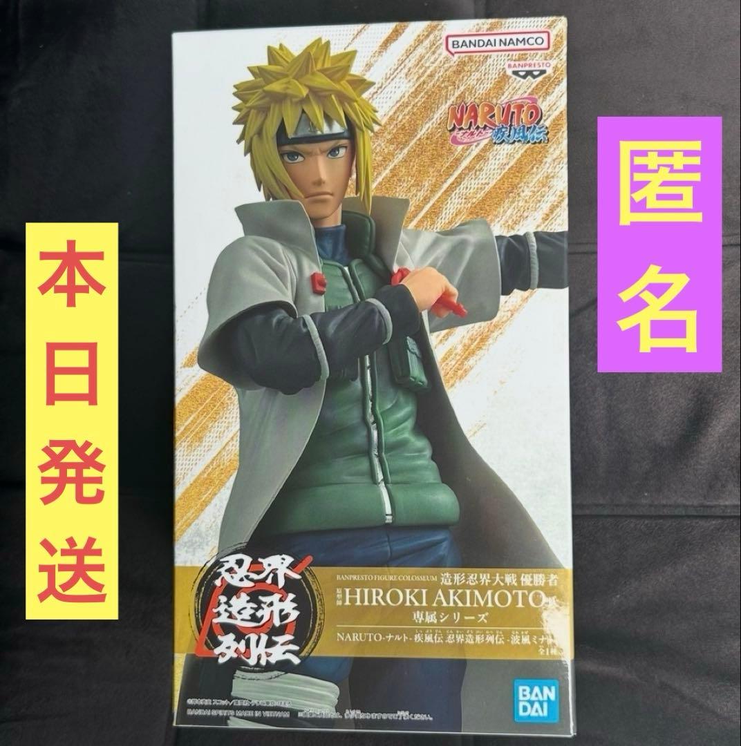 NARUTO-ナルト-疾風伝』 忍界造形列伝 -波風ミナト-フィギュア - メルカリ