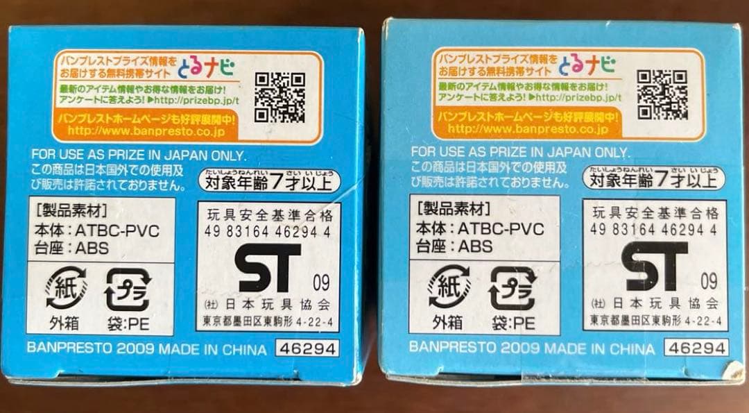 ドラゴンボール ワーコレ ベジータ ナッパ ラディッツ スペシャル