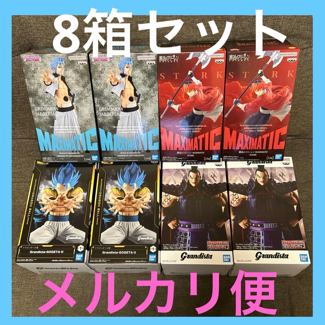 MAXIMATIC グリムジョー シュタルク Grandista ゴジータ 王騎