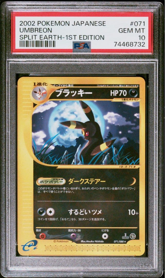 ミュウ :1ED [CP5 016/036] psa10 PSA10】ミュウ :1ED [CP5 016/036](コンセプトパック 「幻・伝説