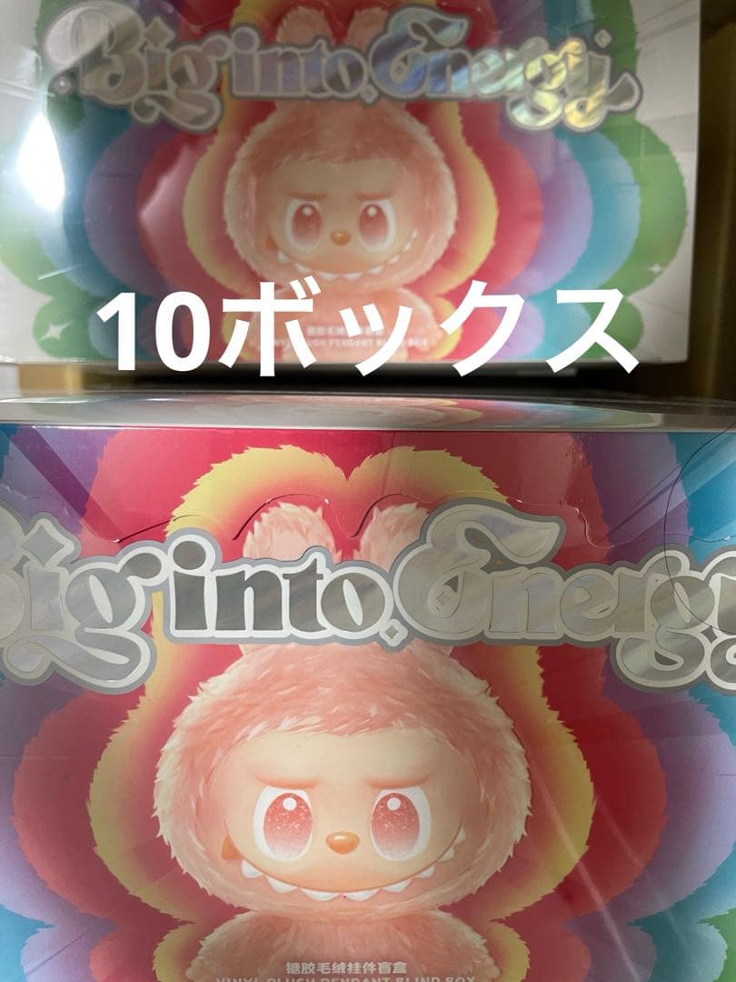 POP MART Big Into Energyぬいぐるみペンダントx9ボックス THE MONSTERS Big into Energy シリーズ ぬいぐるみペンダント-Copy