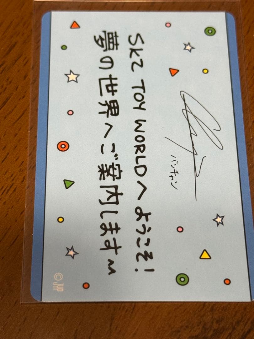 Stray Kids バンチャン SKZTOYWORLD特典トレカ - メルカリ