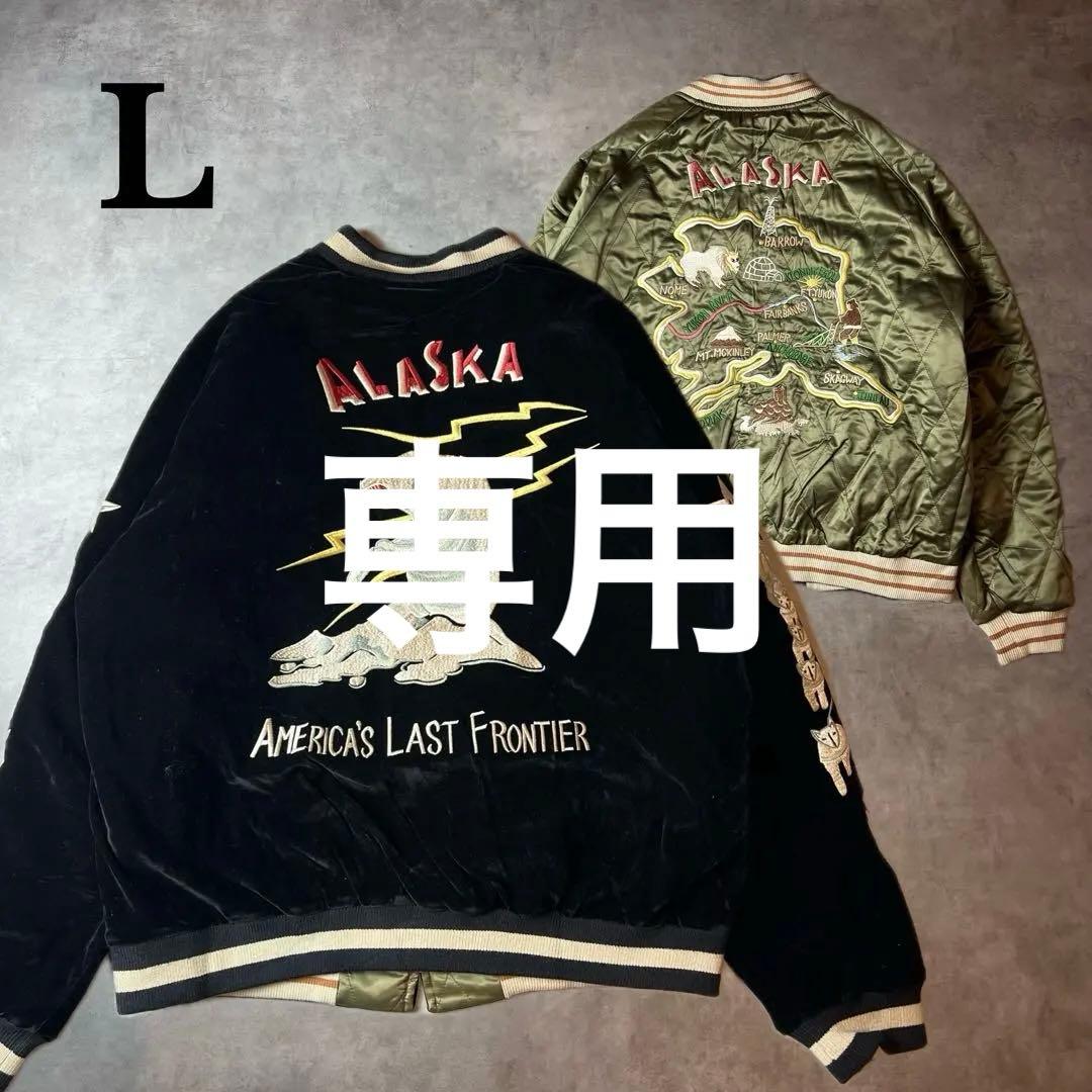 ✅新品　スカジャン　スーベニアジャケット　別珍　ベロア　リバーシブル　両面　L